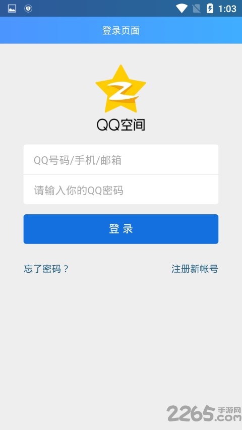 企鹅签到助手app 企鹅签到助手app