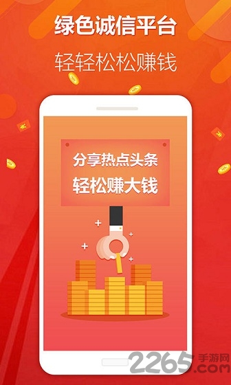 快赚头条app下载