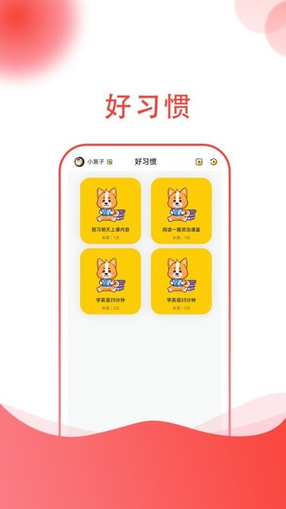小志打卡习惯养成平台