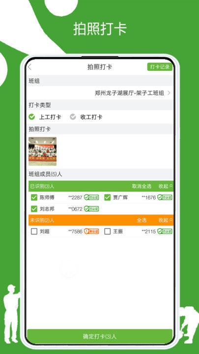 有象工友app官方版 有象工友app官方版