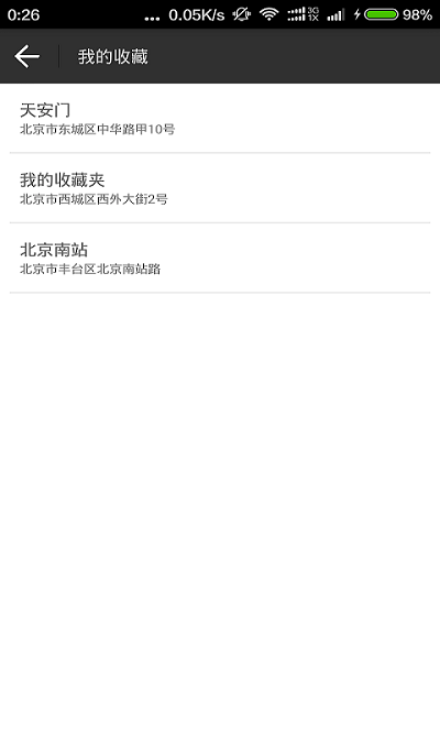 wy伪装位置app