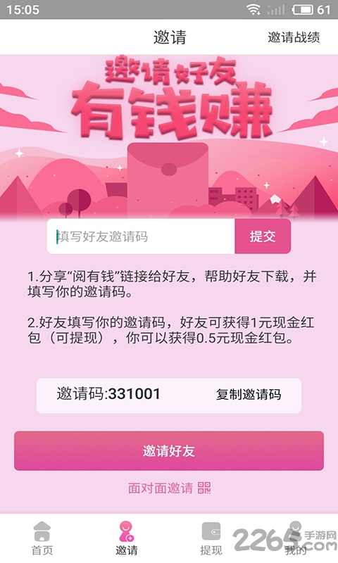 阅有钱手机版
