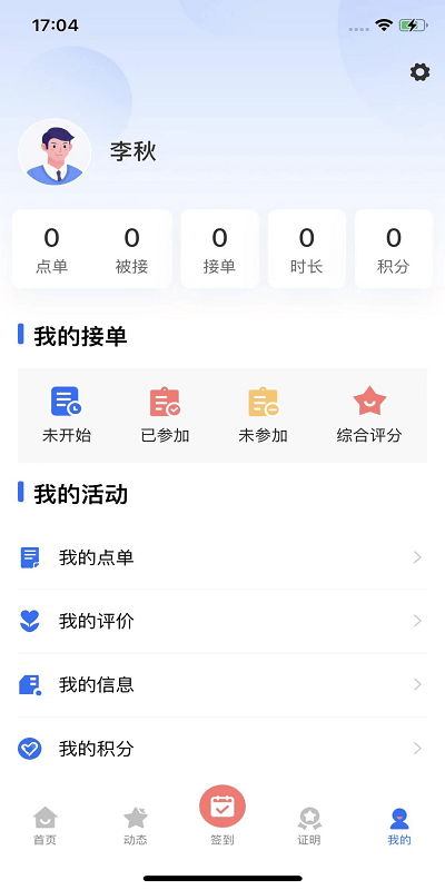 志愿中山官方版