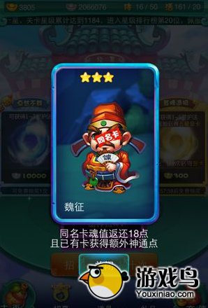 《迷你西游》抽奖技巧 抽出好护法[多图]图片5