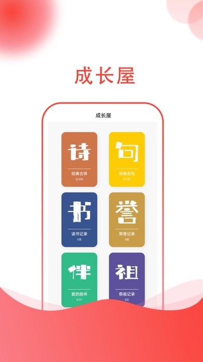 小志打卡习惯养成平台