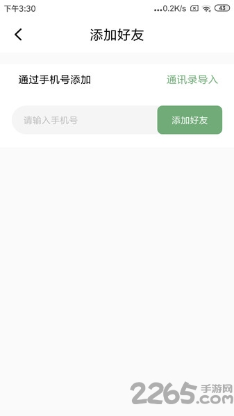 手机定位精灵app