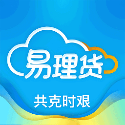 海尔易理货手机客户端 v4.0.25 安卓官方版