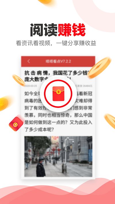 嗒嗒赚app