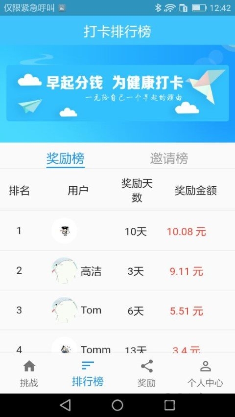 习惯助手手机版