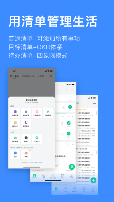 飞鱼长计划软件下载
