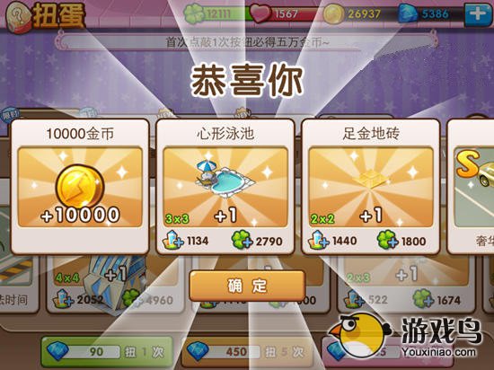 《全民小镇》土豪小镇攻略 砸钱大整修[多图]图片6