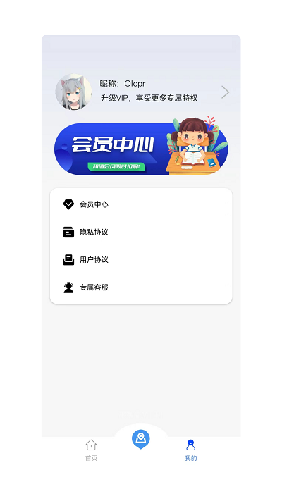 手机位置查找管家app