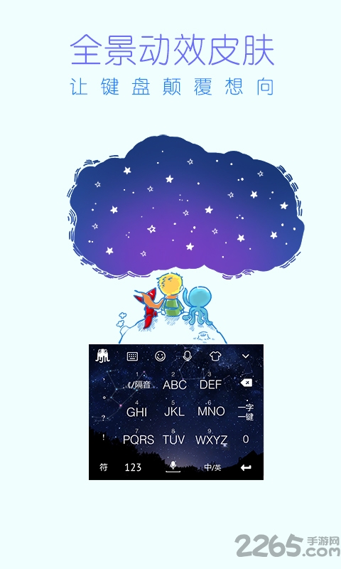 章鱼输入法打字赚钱旧版