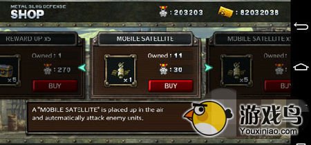 《合金弹头塔防》攻略：四种道具属性详情[多图]图片5