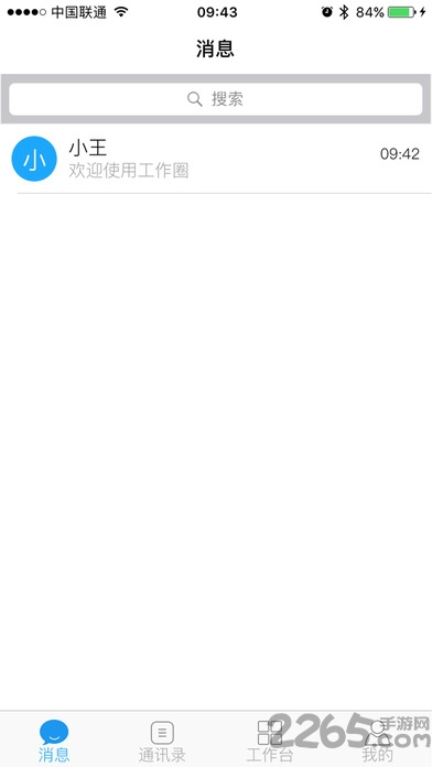 雨诺工作圈apk