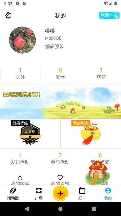 必由由自律打卡平台