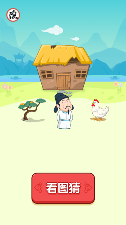 成语拼多多最新版下载