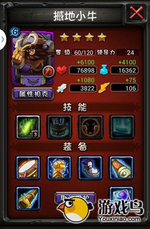 《全民英雄》攻略 200层推塔三星全攻略[多图]图片3