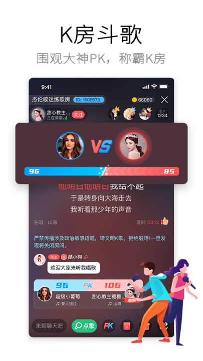 酷狗唱唱赚钱版