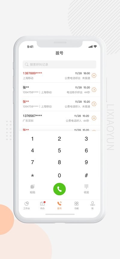 励销云最新版本