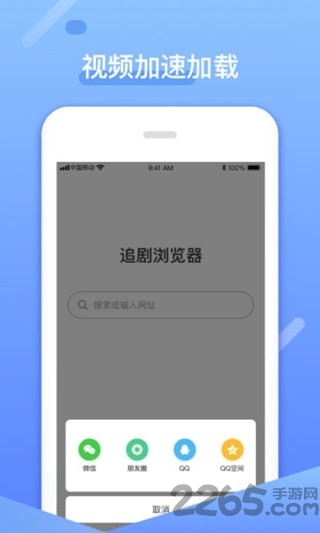 追剧浏览器红包版