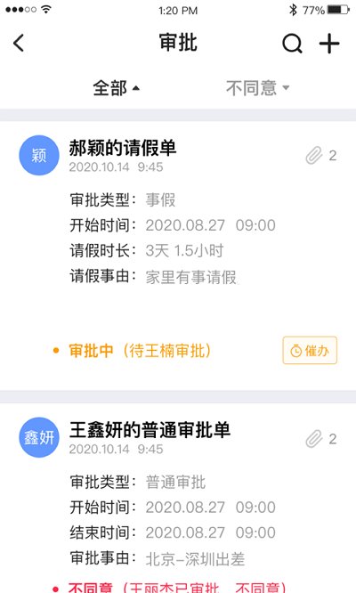 经世云app