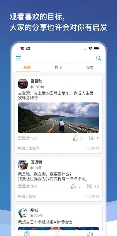 目标圈软件