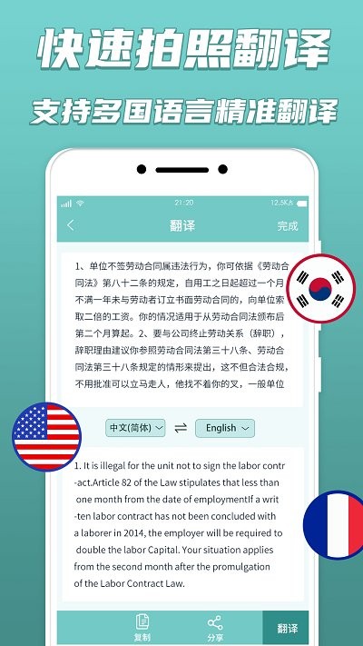 手机文字识别传图识字app