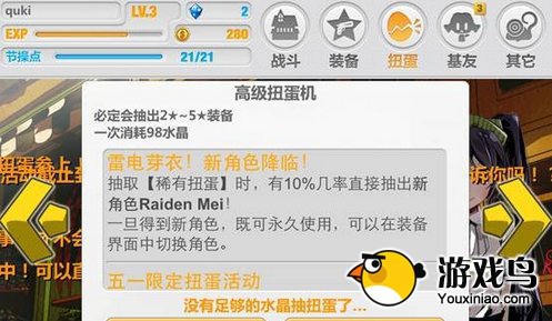 《崩坏学院2》武器升级进化及金币获取篇[多图]图片2