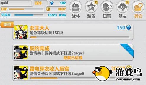 《崩坏学院2》武器升级进化及金币获取篇[多图]图片7