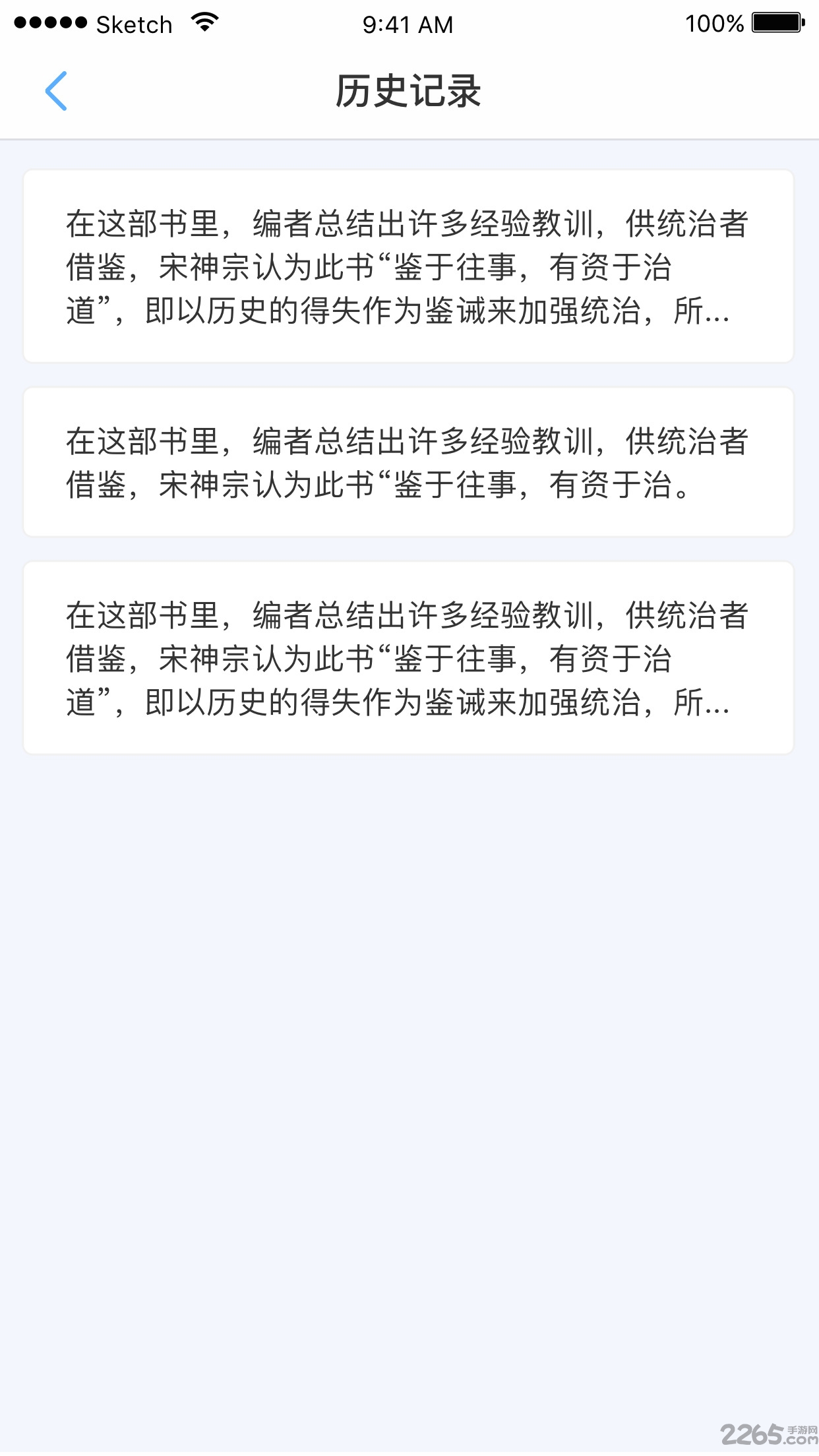 尚书七号手机版 尚书七号手机版