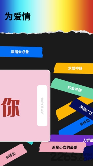 led手持弹幕显示器app