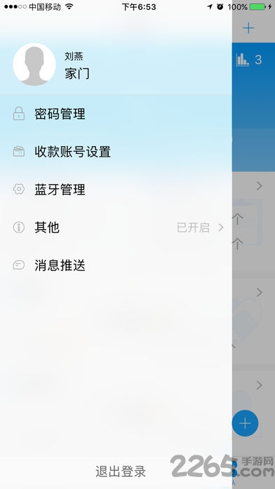 晗释家门手机版