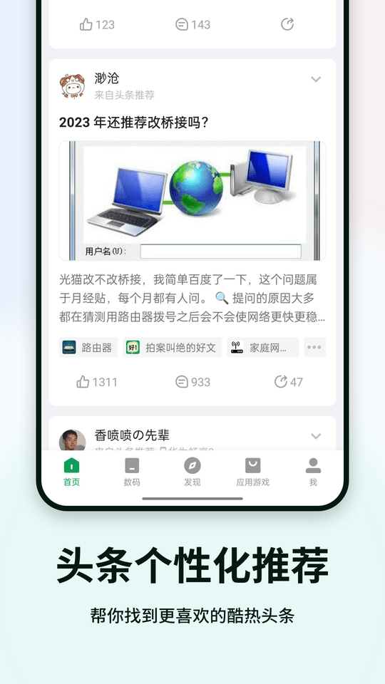 酷安精简版app 酷安精简版app