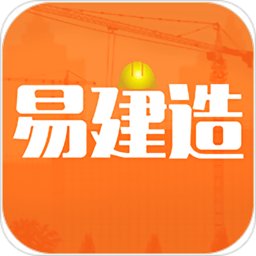易建造智慧工地 v2.2.1 安卓版
