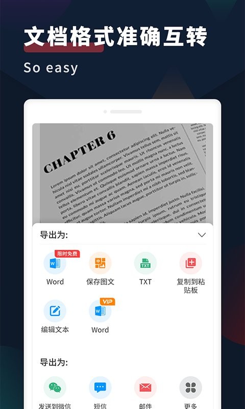 拍照扫描全能王app下载