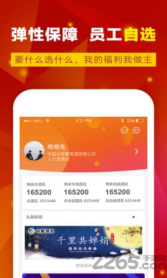 幸福酒久app下载