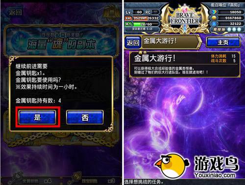 活用经验胖子 《勇者前线》英雄飞升技巧[多图]图片3