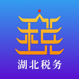 湖北地税电子税务局app(楚税通) v7.1.0 安卓版