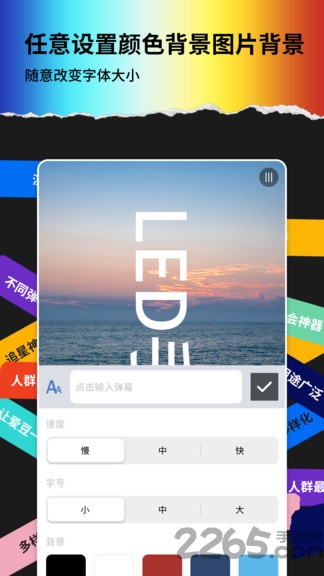 led手持弹幕显示器下载免费版