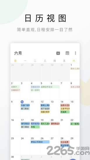 屏幕时间管理app