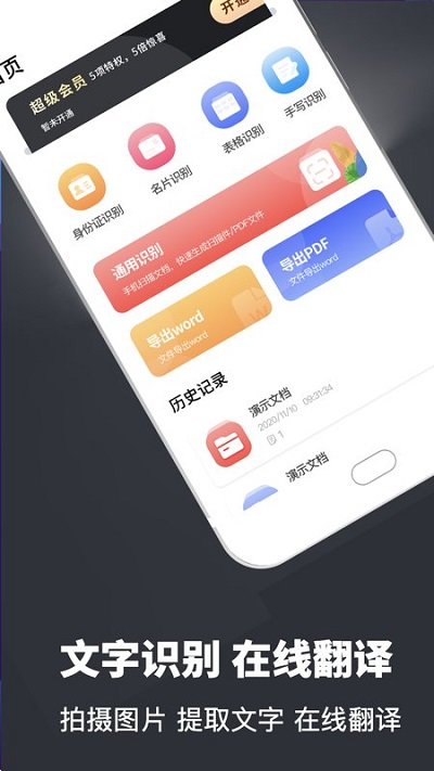 图片识别扫描仪软件下载