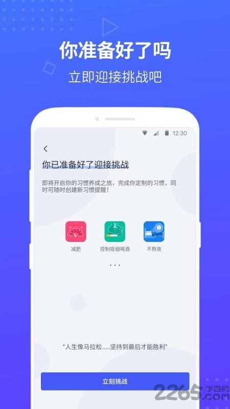 清理坏习惯手机版