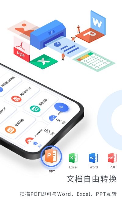 扫描大师免费版 扫描大师免费版