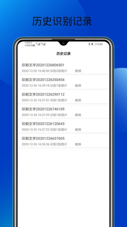文字识别助手app下载