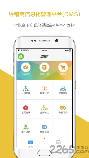 玄讯快销100企业版