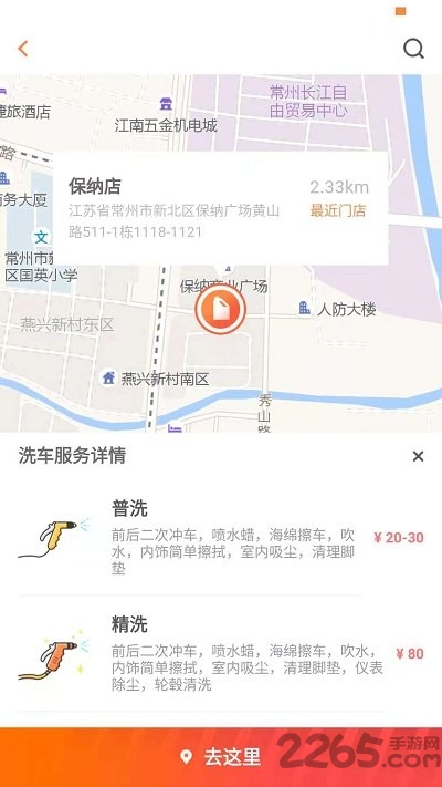 gt1养车软件 gt1养车软件