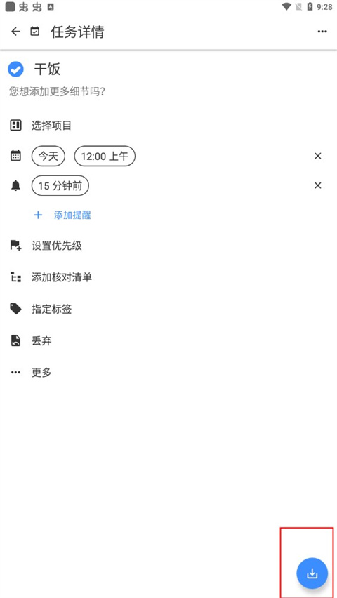 taskitoapp教程