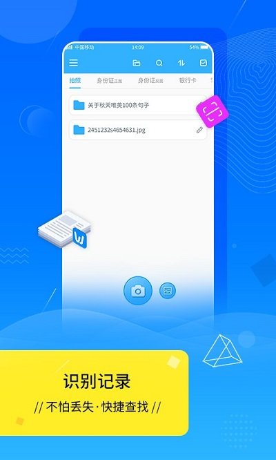 扫描王sc客户端 扫描王sc客户端