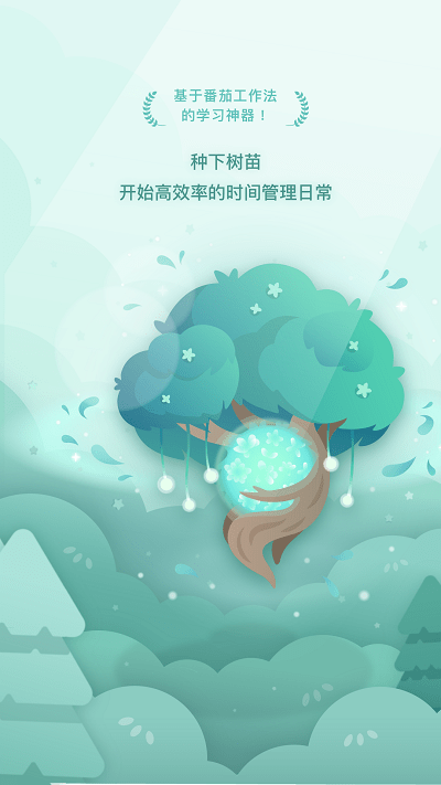 forest专注森林官方版